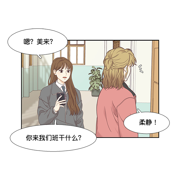 [第二季] 第3话3