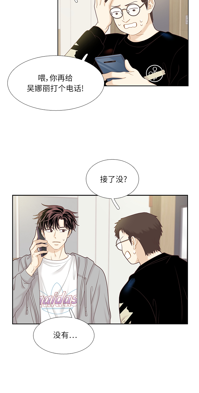 [第二季] 第43话2