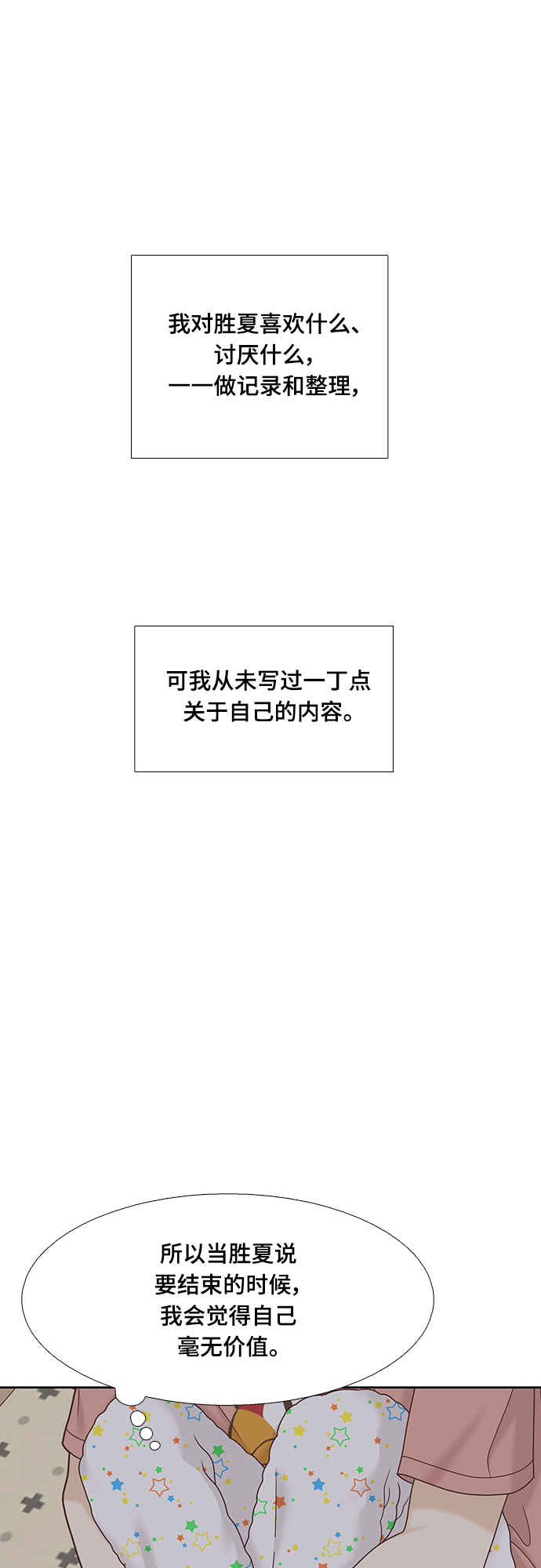 [第二季] 第78话0