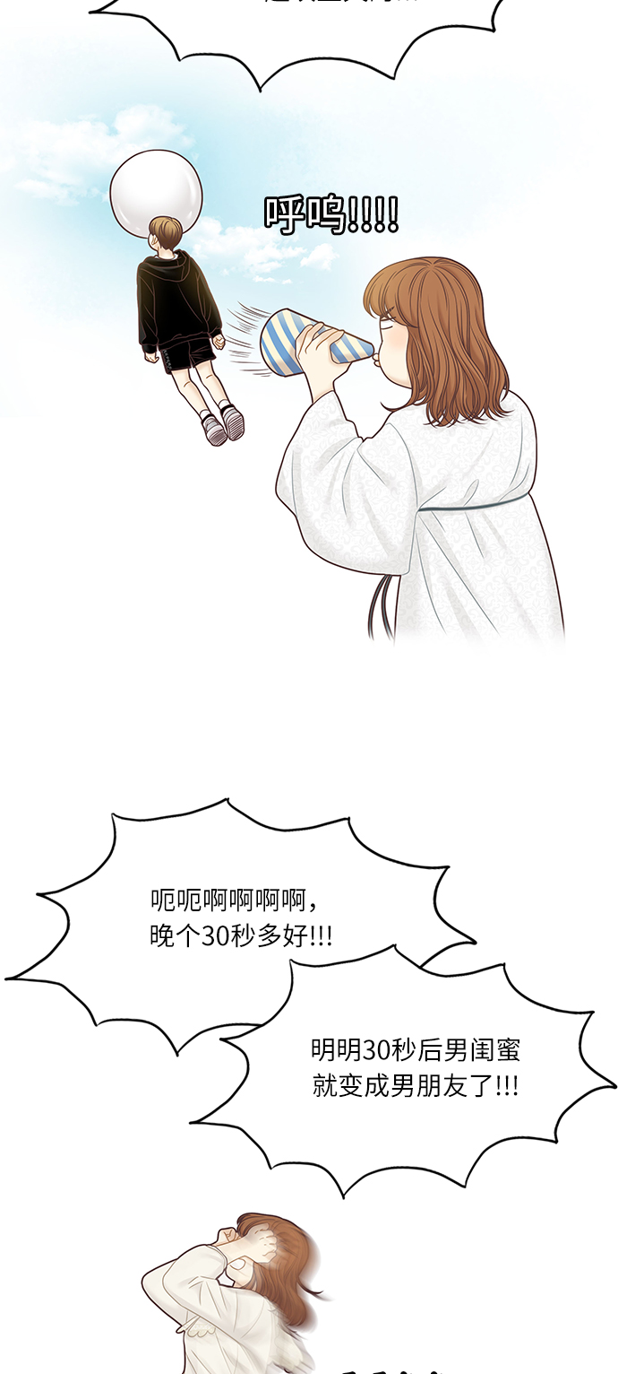 [第二季] 第67话2