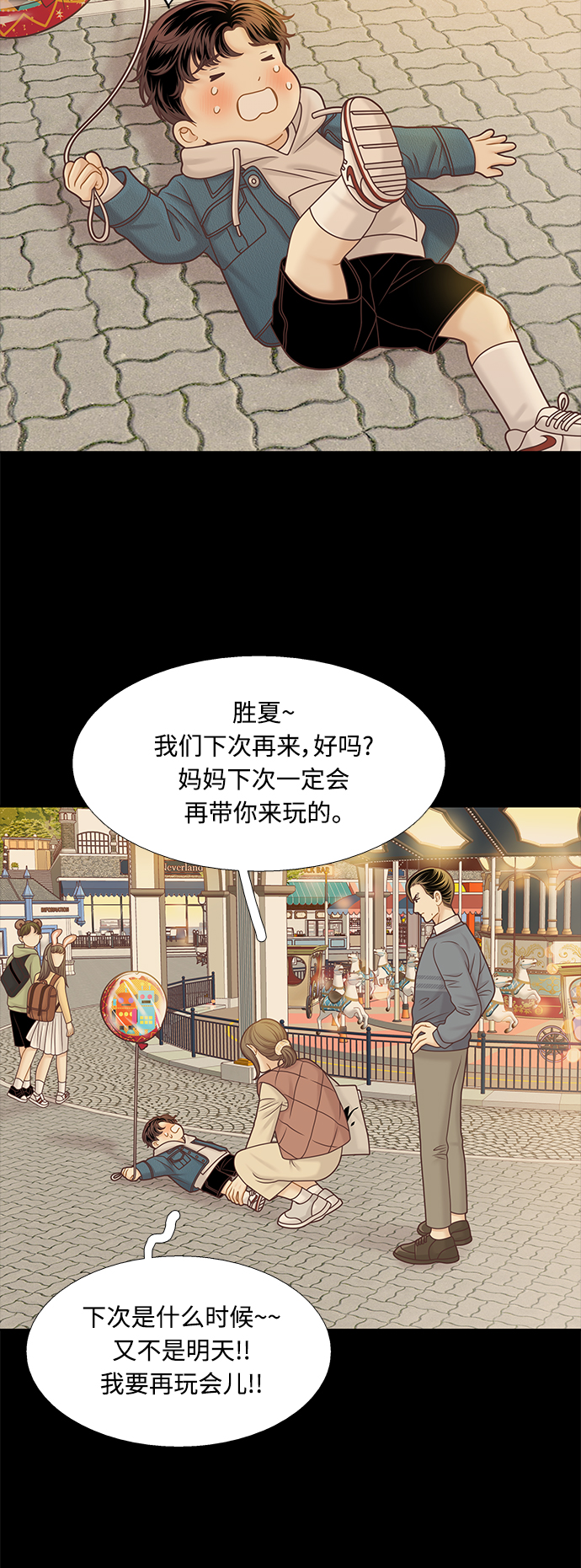 [第二季] 第101话1