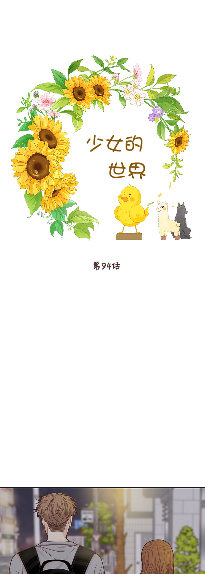 [第二季] 第94话0