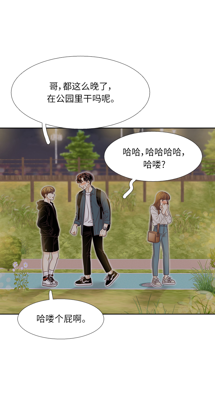 [第二季] 第67话3