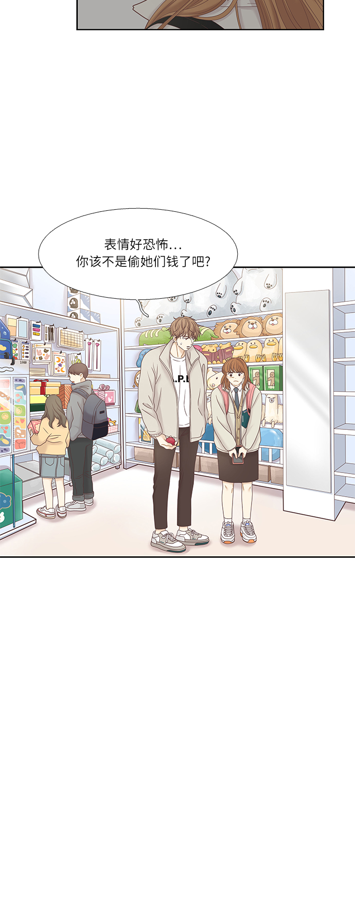 [第二季] 第20话3