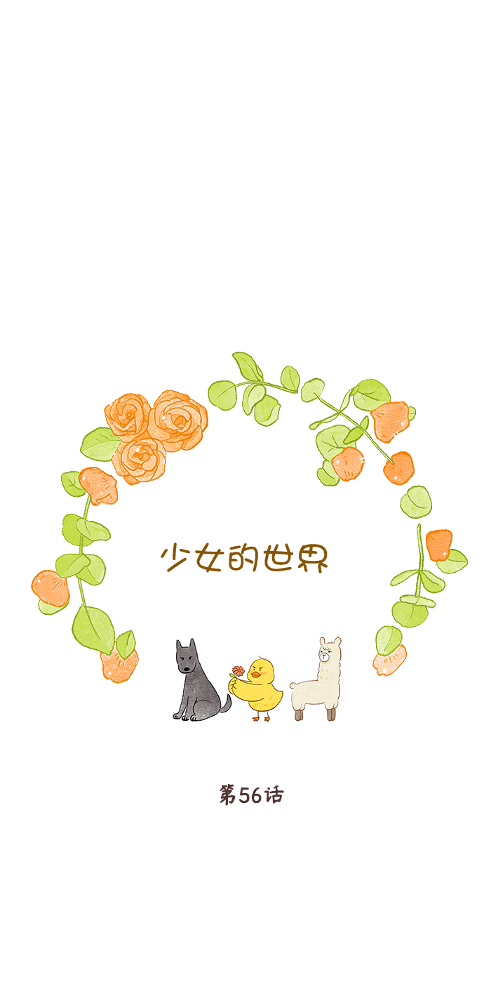 [第二季] 第56话0