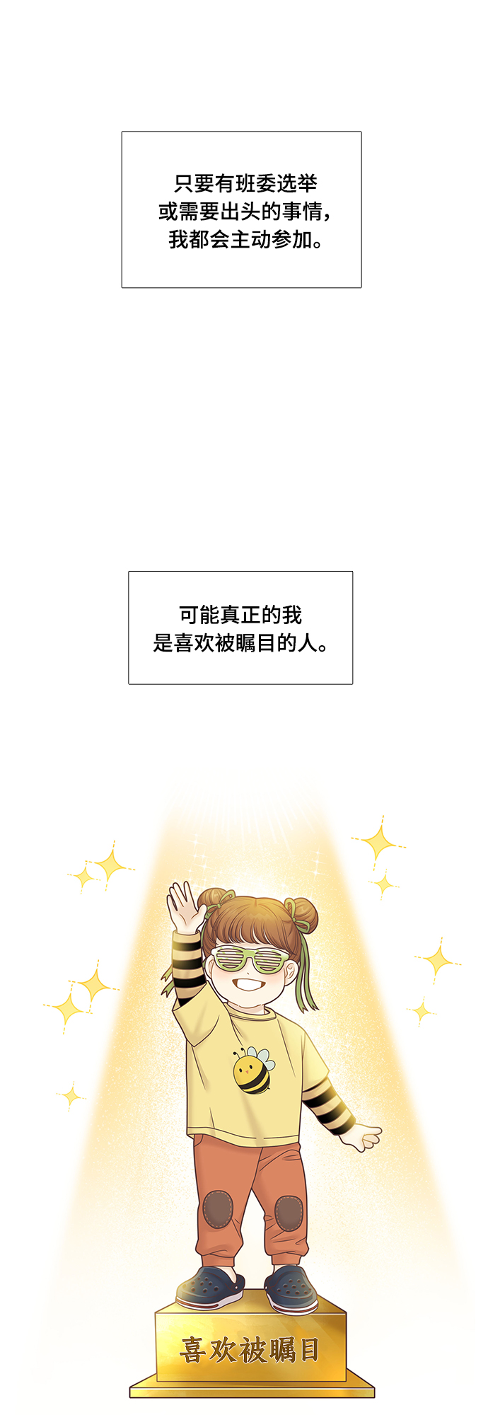 [第二季] 第79话3