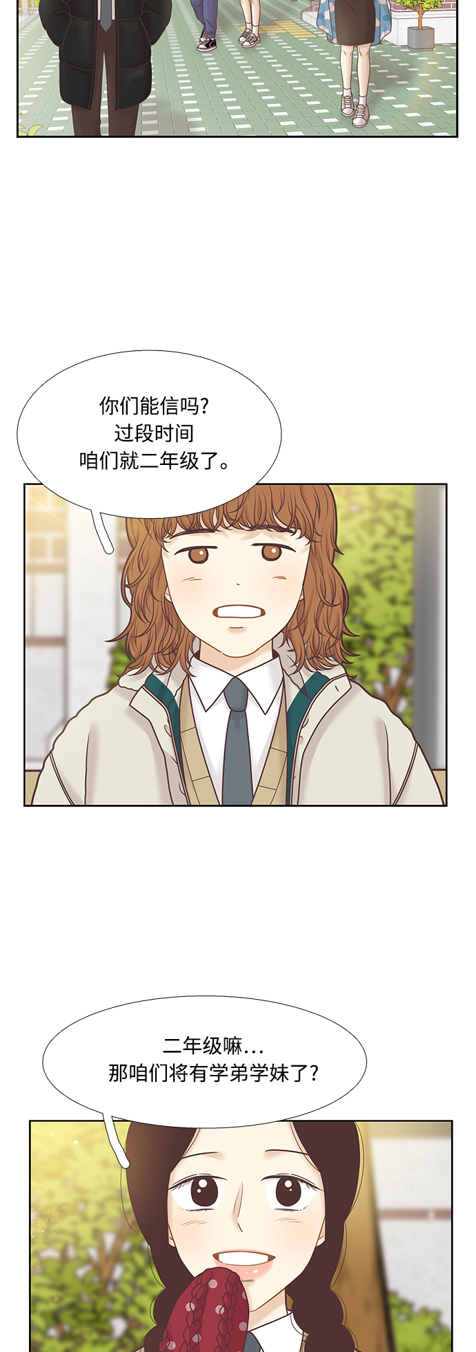 第300话 特别篇：去年某天的故事1