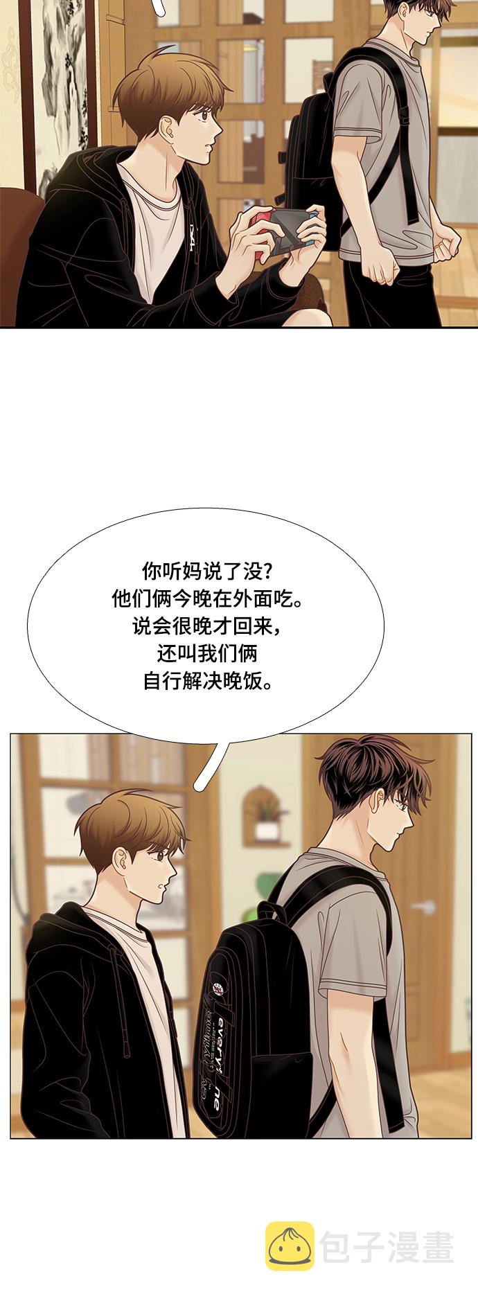 [第二季] 第97话1