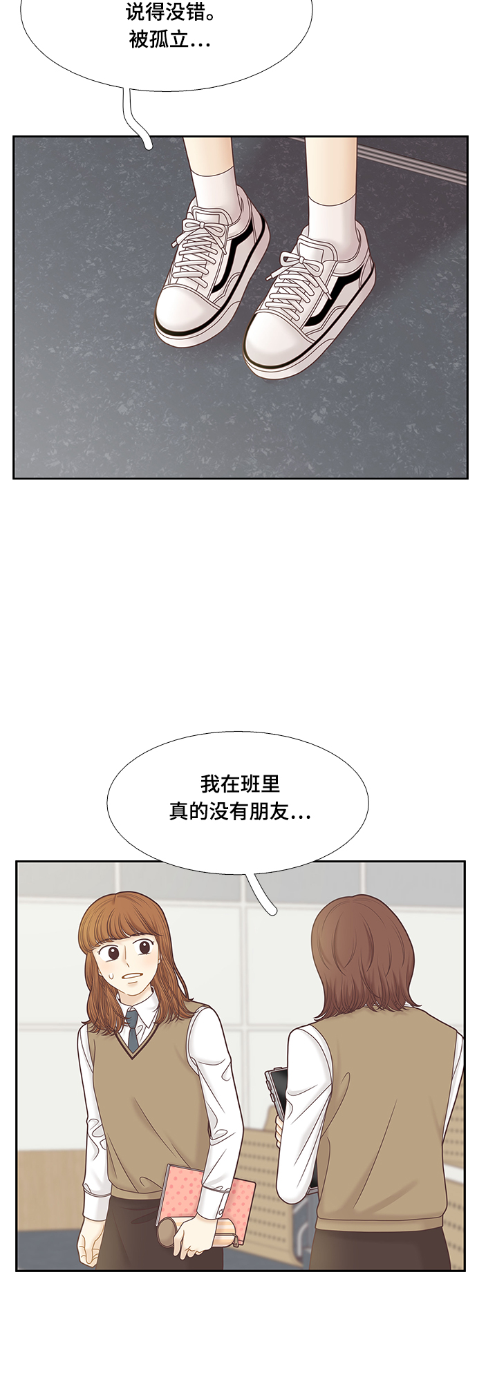 [第二季] 第81话4