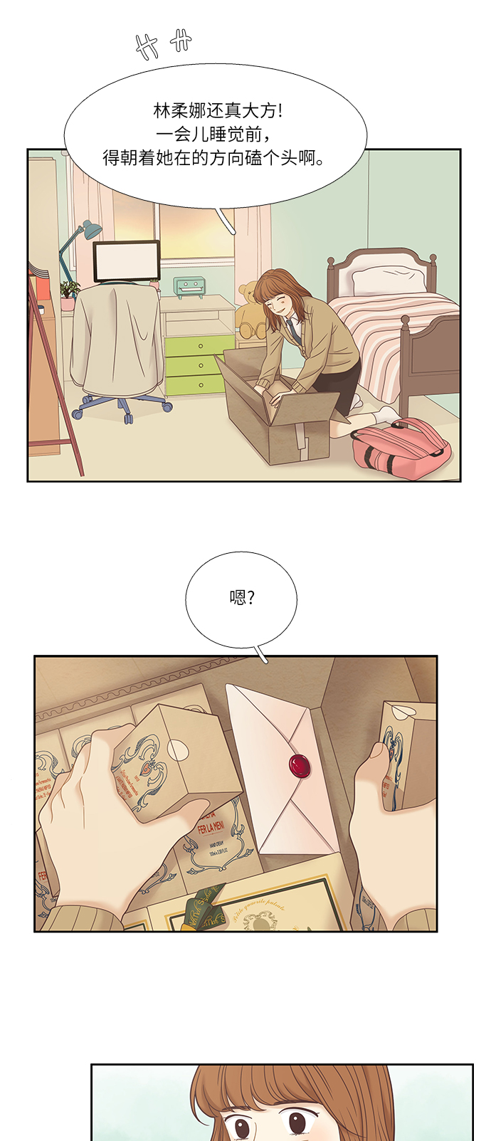 [第二季] 第21话2