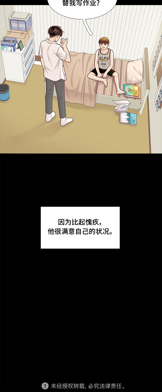 [第二季] 第100话1