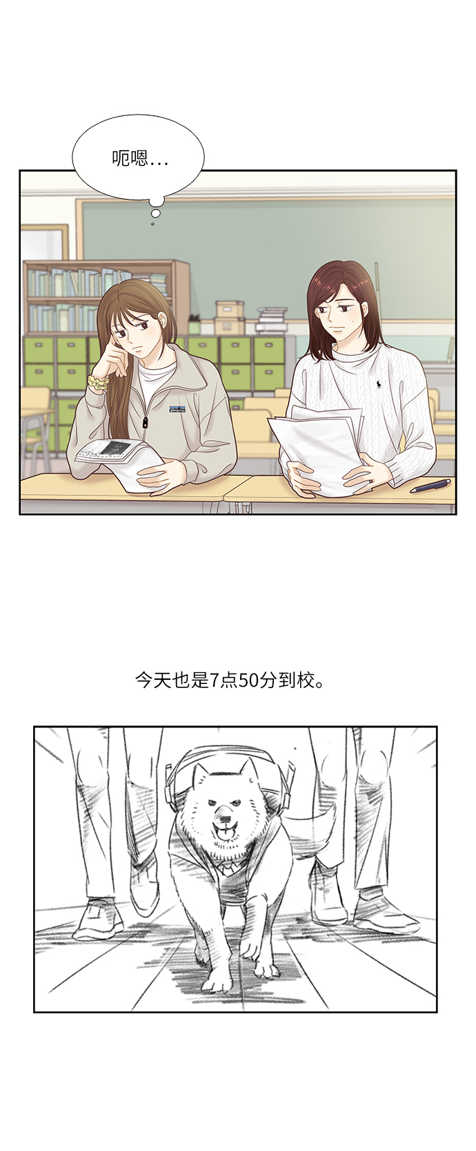 [第二季] 第45话4