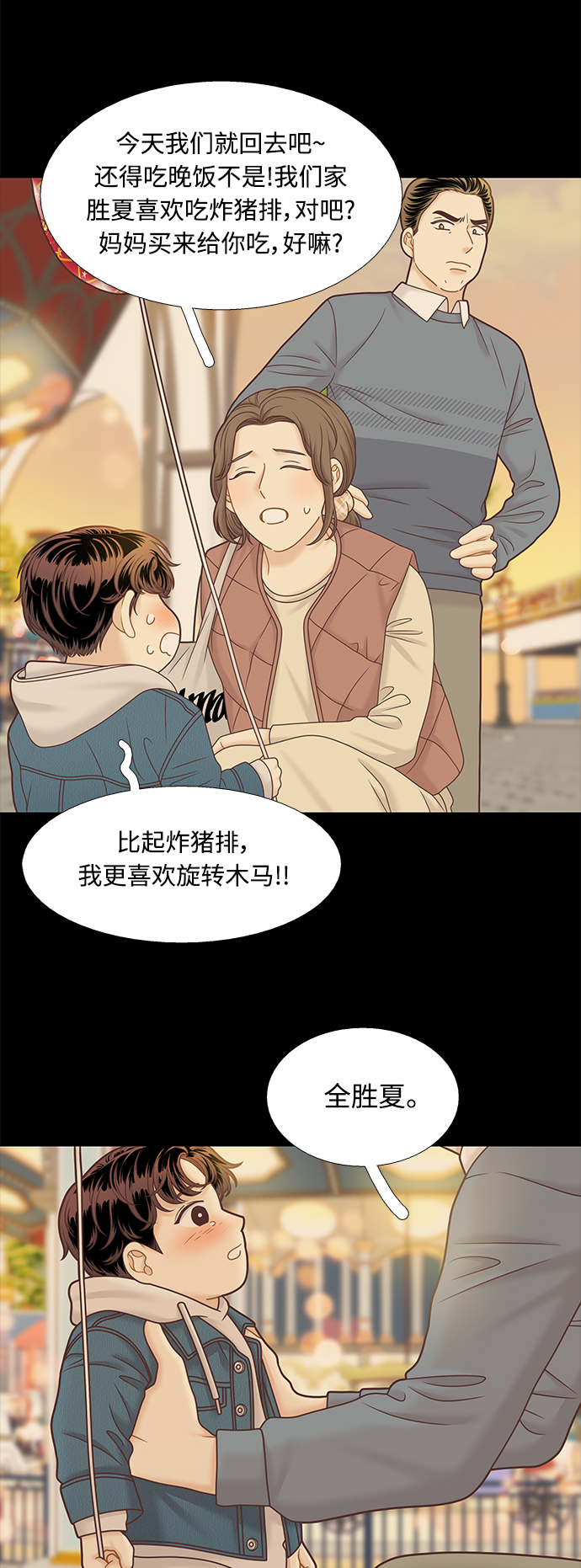 [第二季] 第101话2