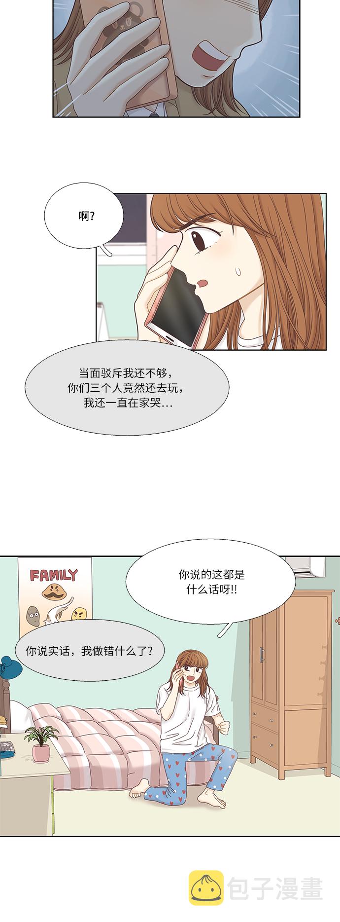 [第二季] 第32话4