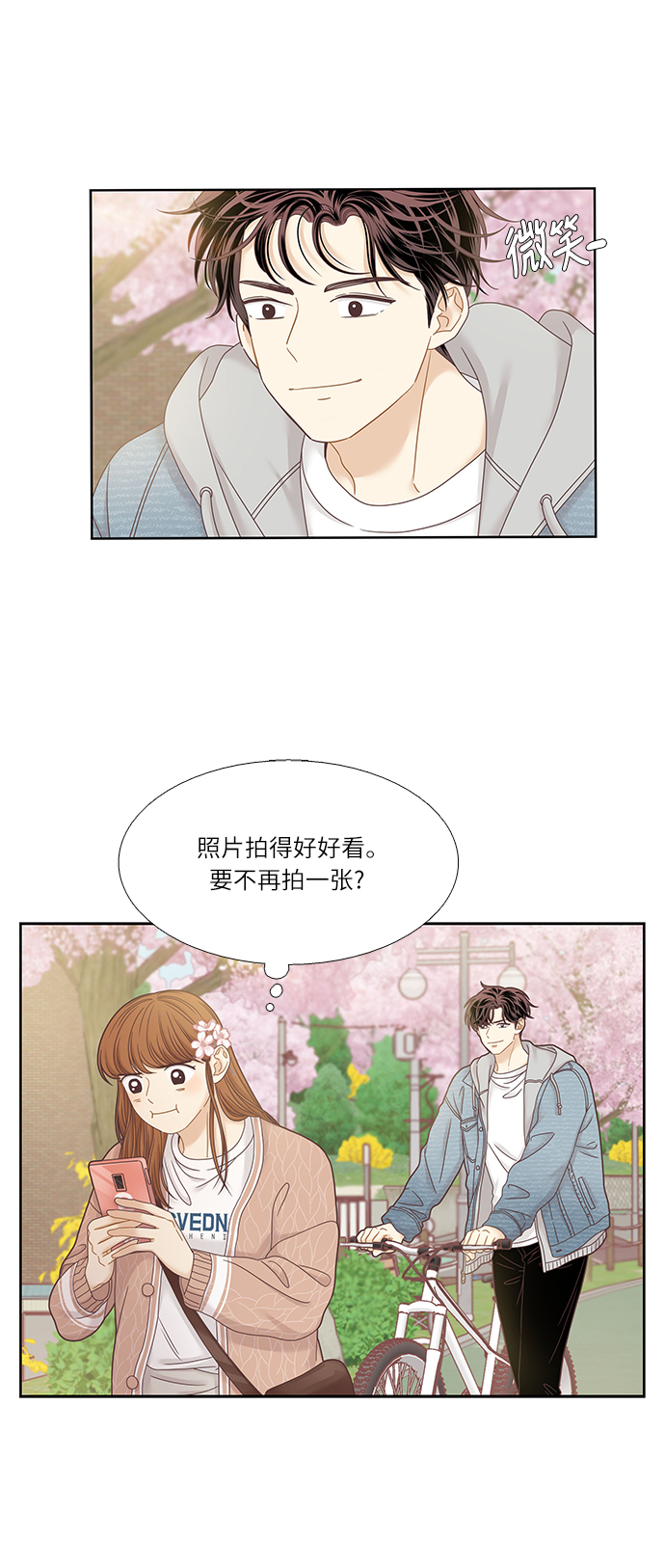 [第二季] 第29话1