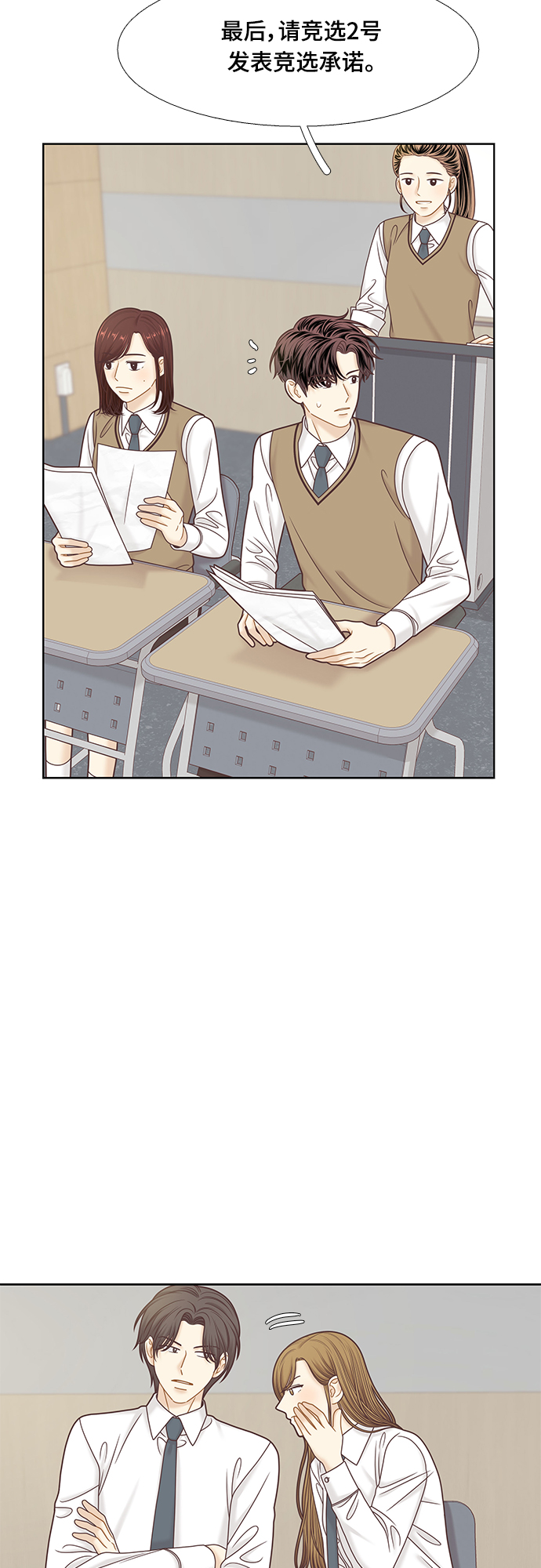 [第二季] 第87话1