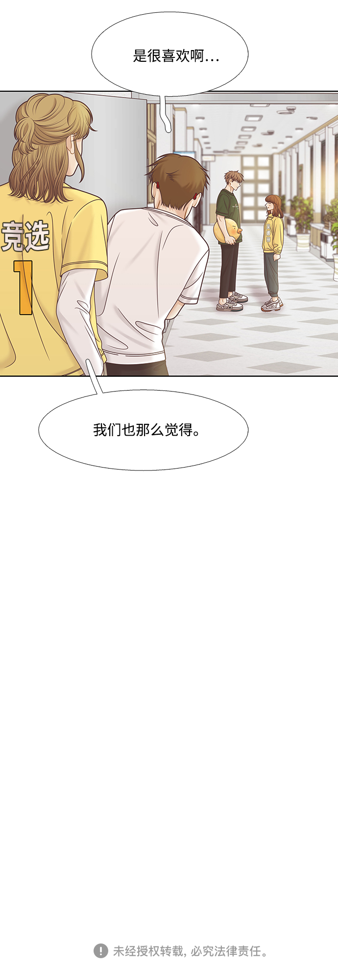 [第二季] 第84话1