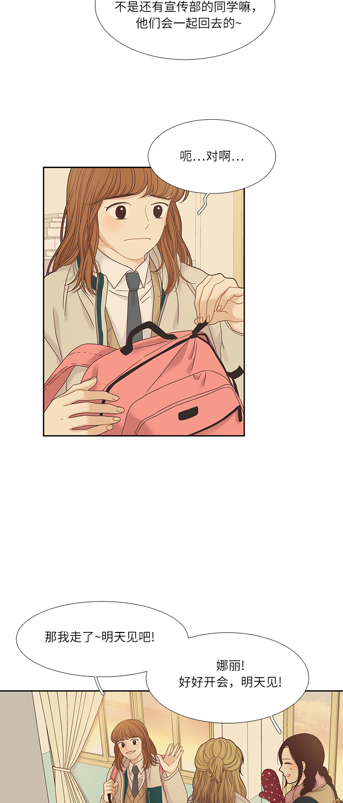 [第二季] 第18话4