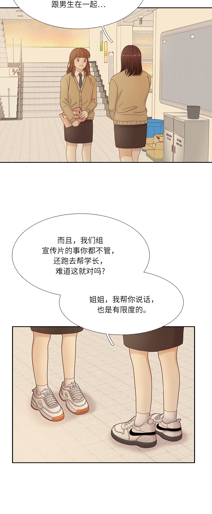 [第二季] 第21话4