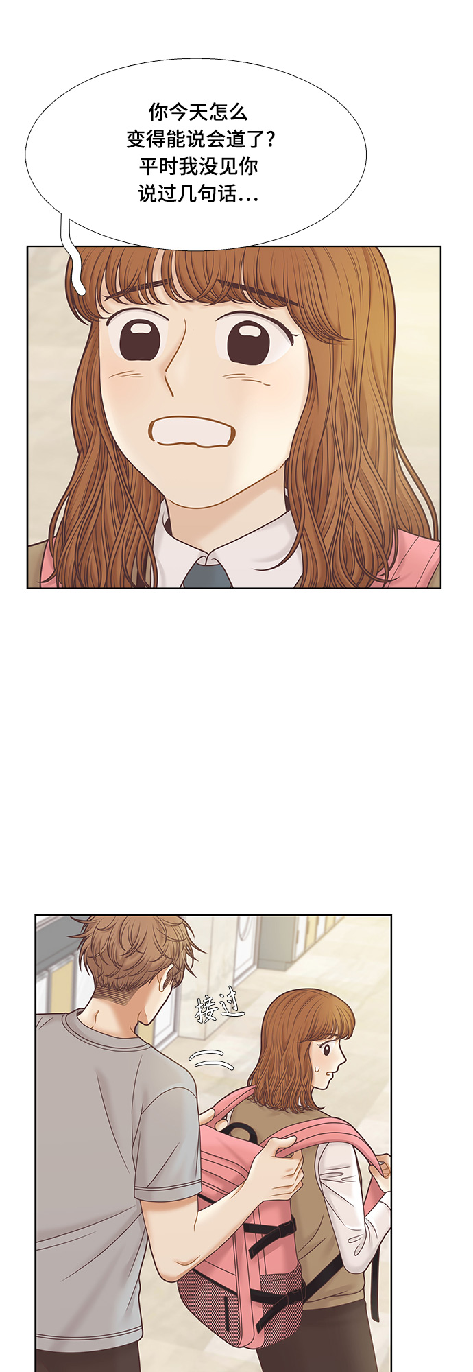 [第二季] 第89话2