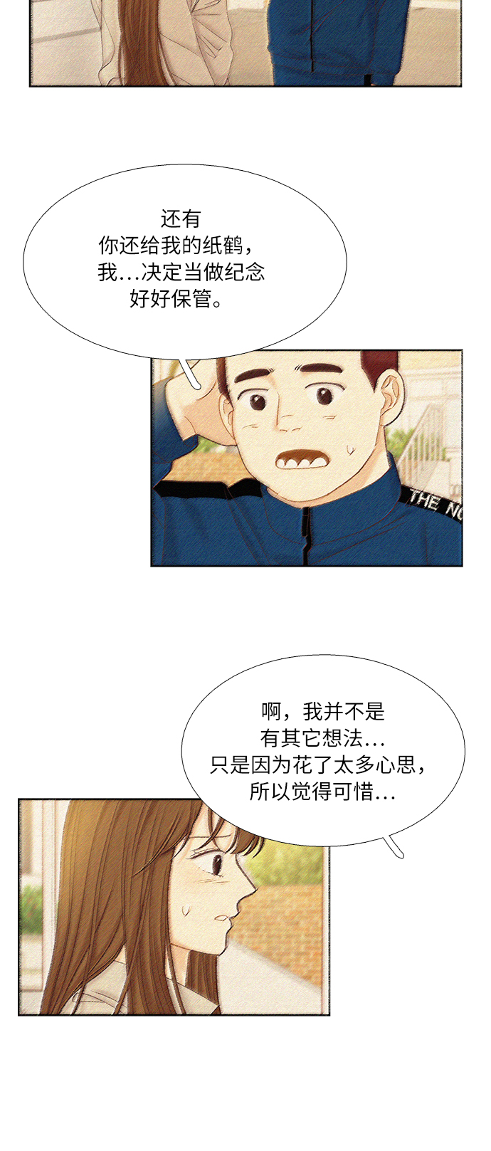 [第二季] 第47话4