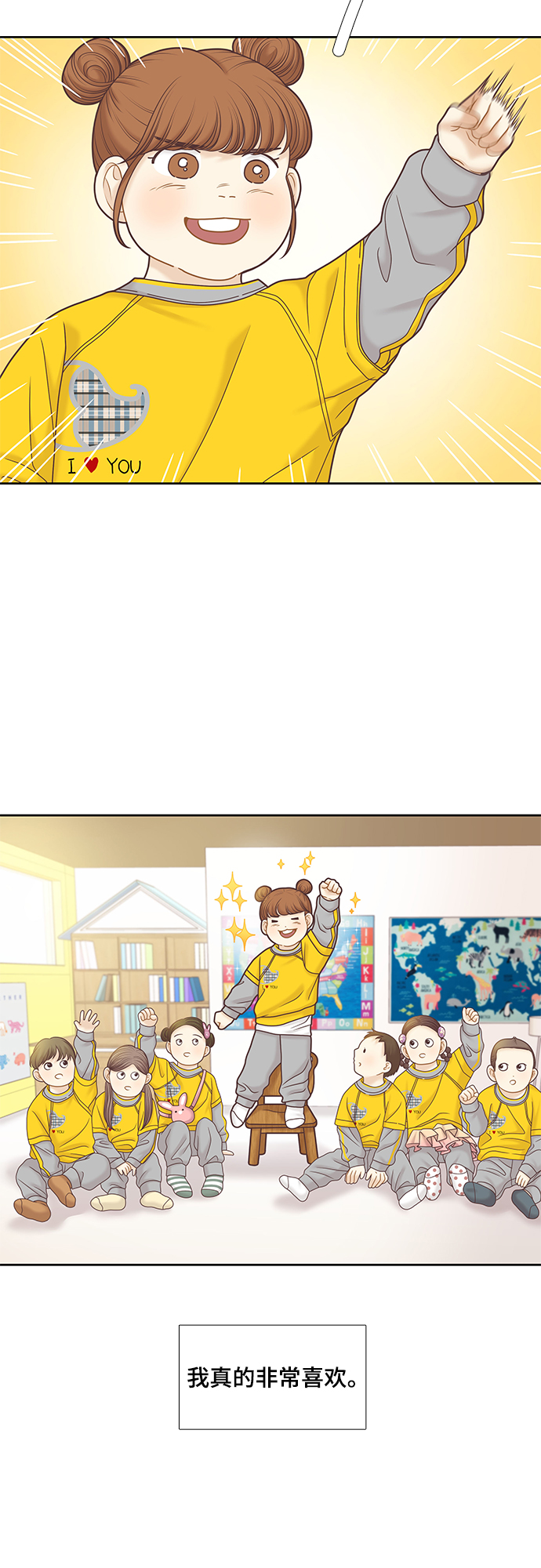 [第二季] 第79话1