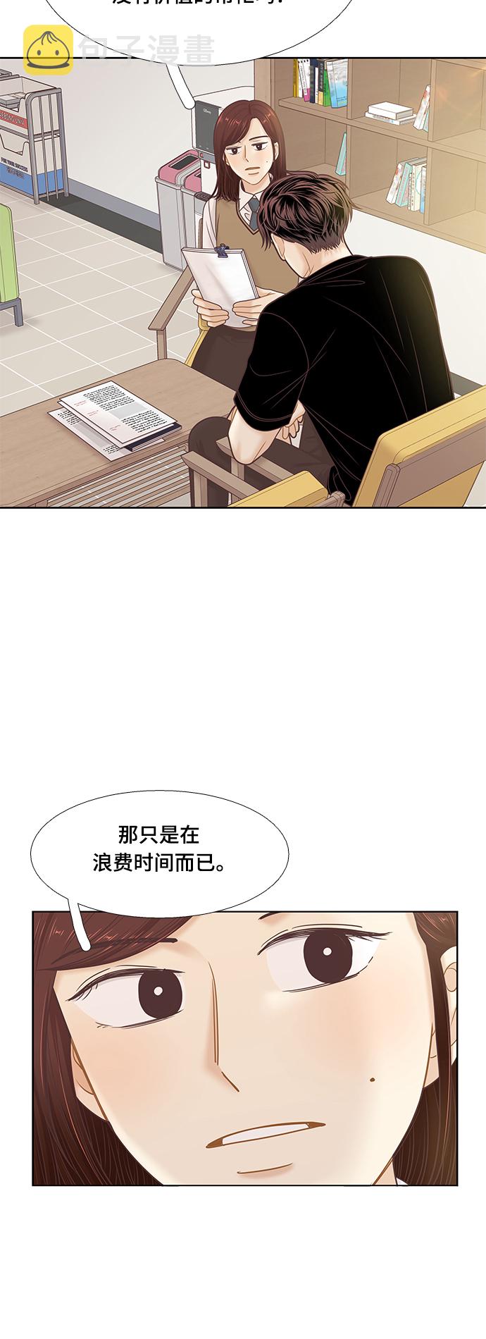 [第二季] 第82话2