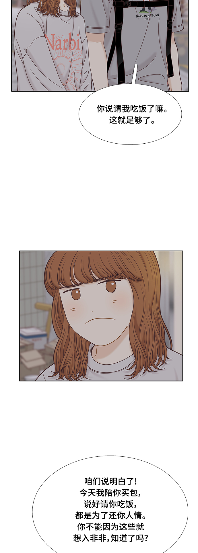 [第二季] 第94话3