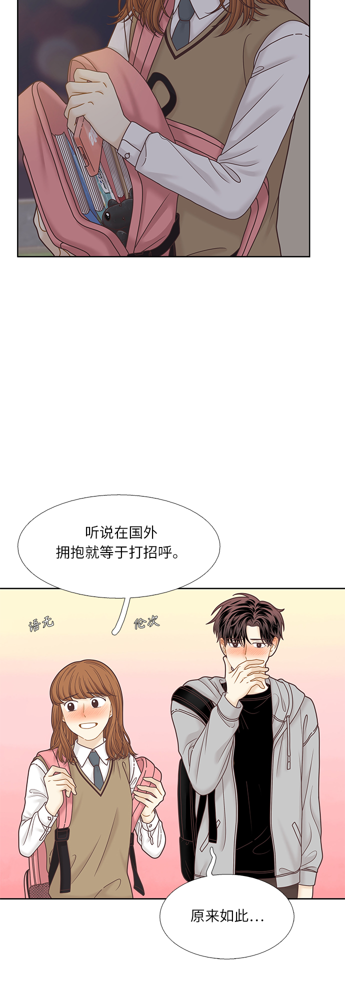 [第二季] 第74话4