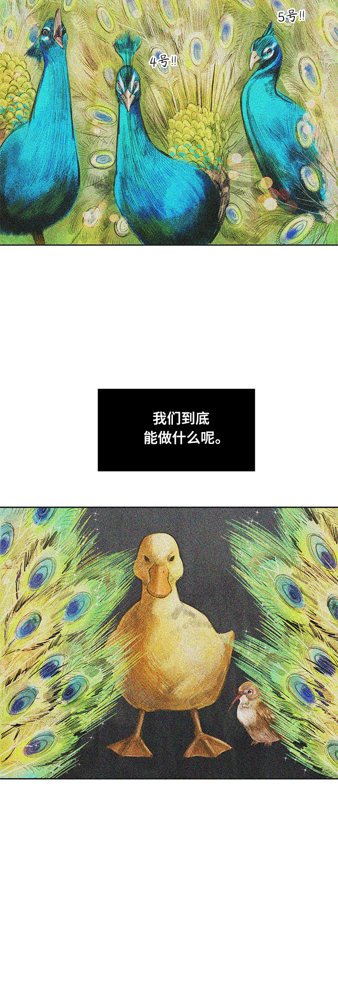 [第二季] 第83话4