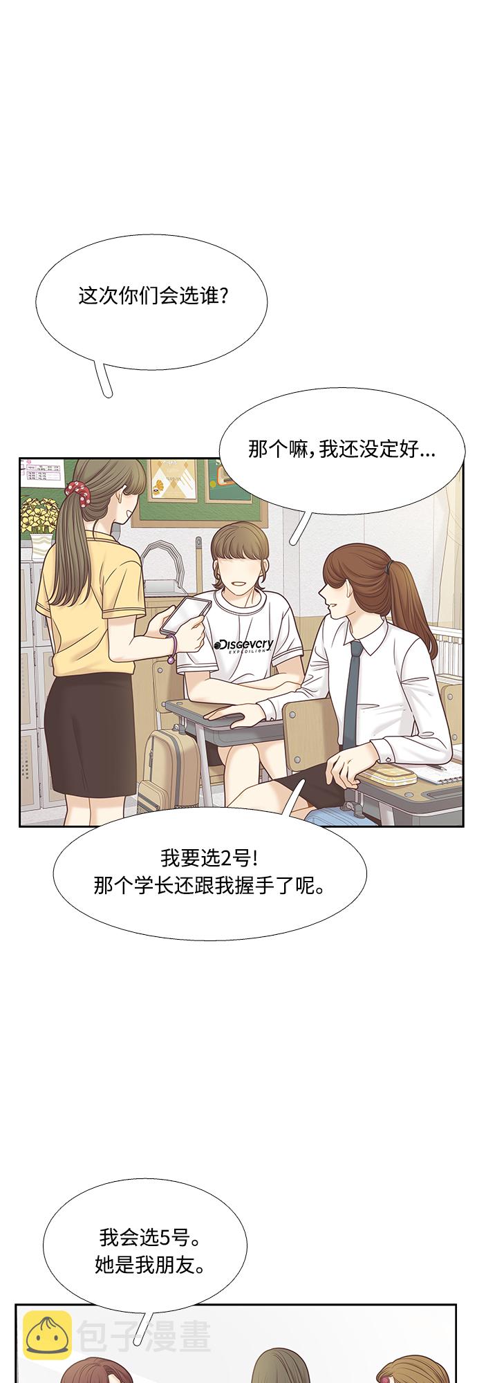 [第二季] 第85话3