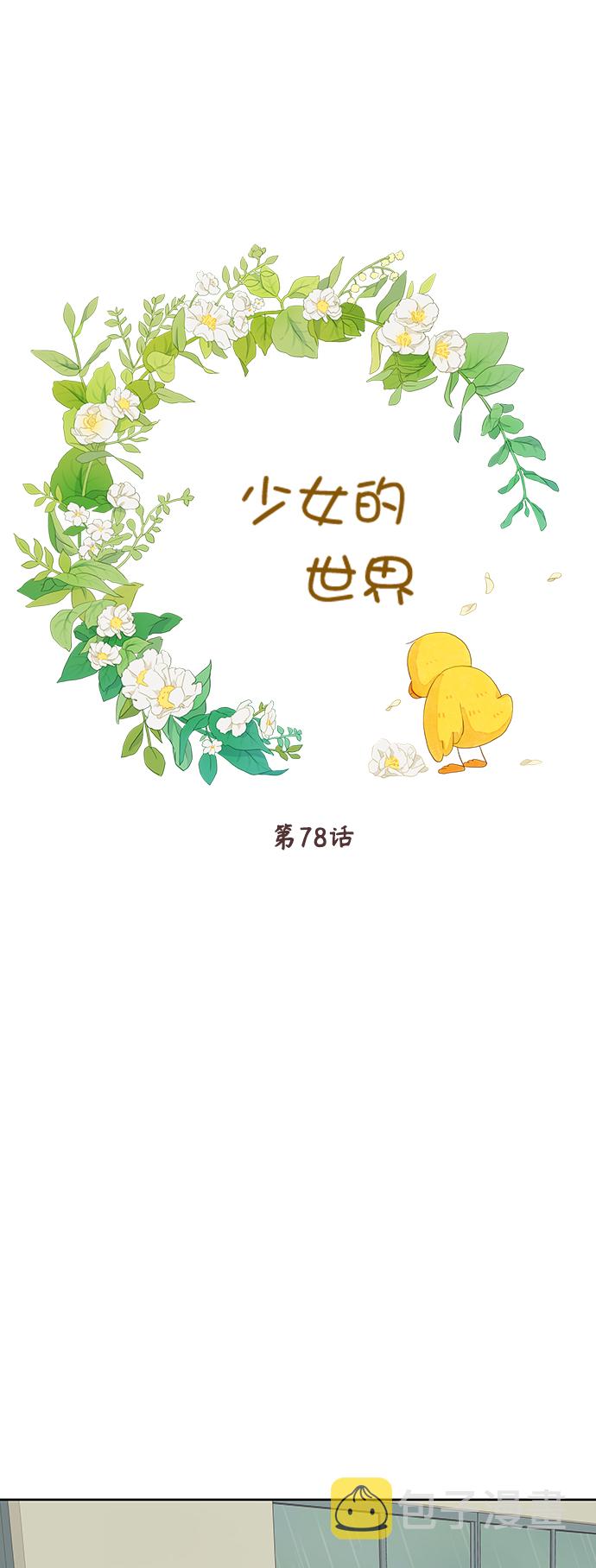 [第二季] 第78话0