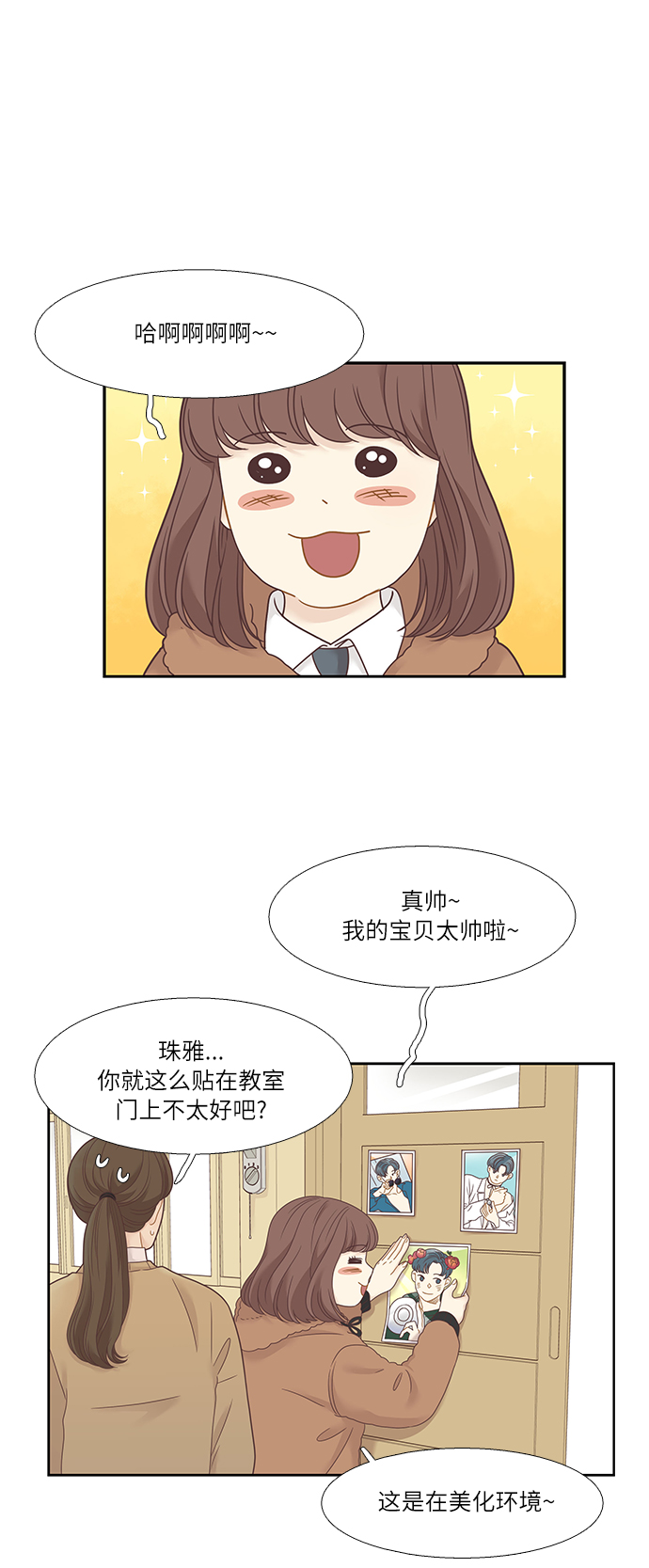 [第二季] 第13话0