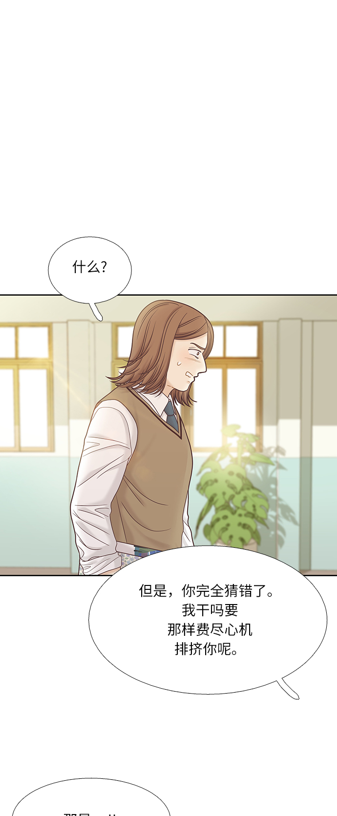 [第二季] 第63话4