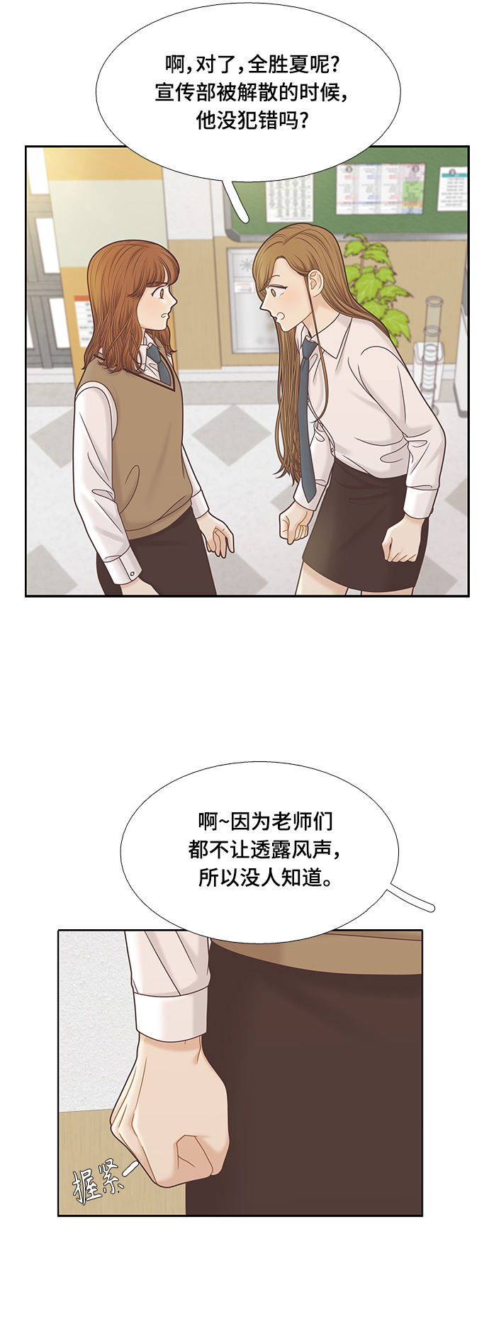 [第二季] 第86话4