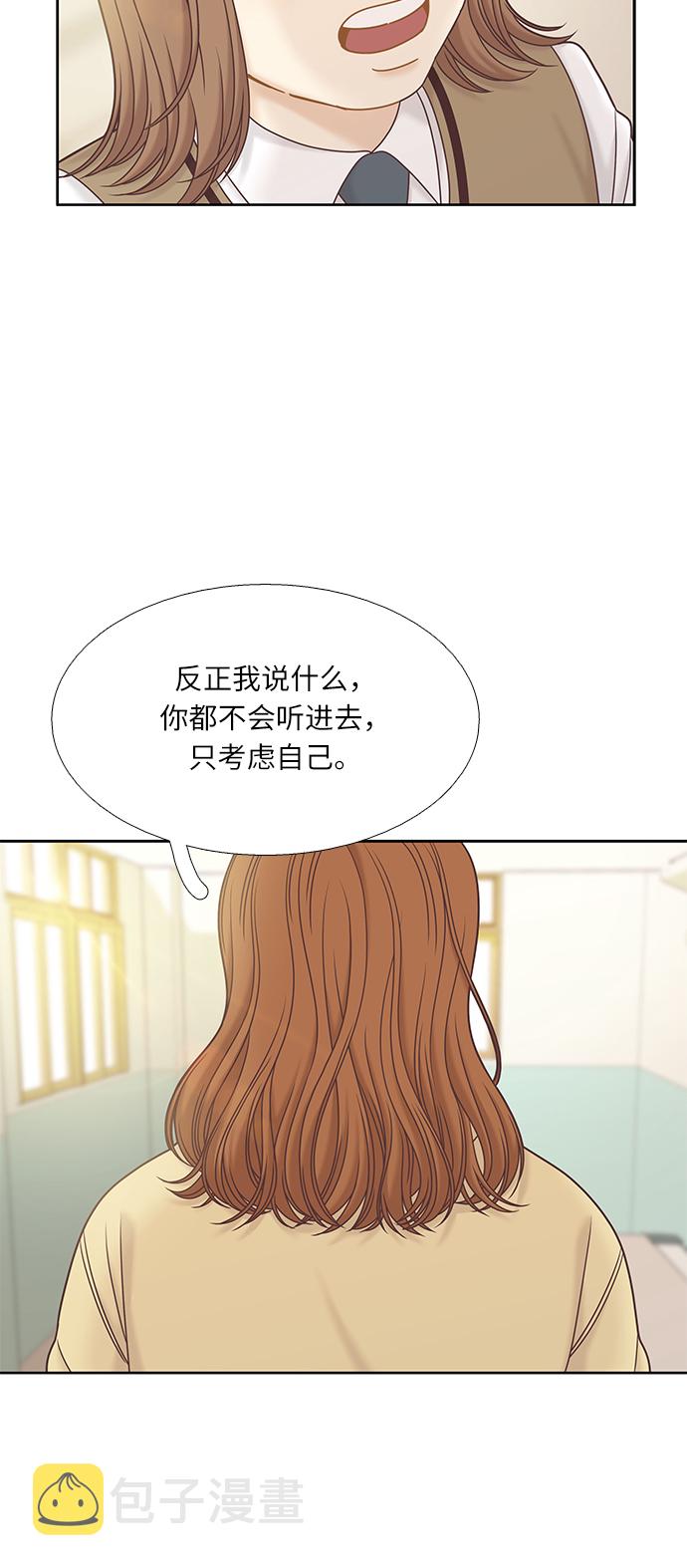 [第二季] 第63话3