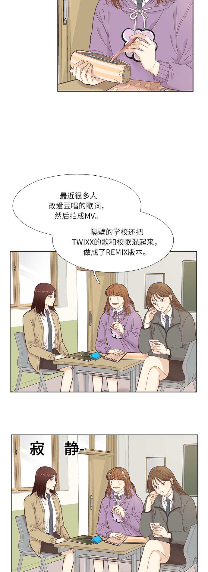 [第二季] 第17话2