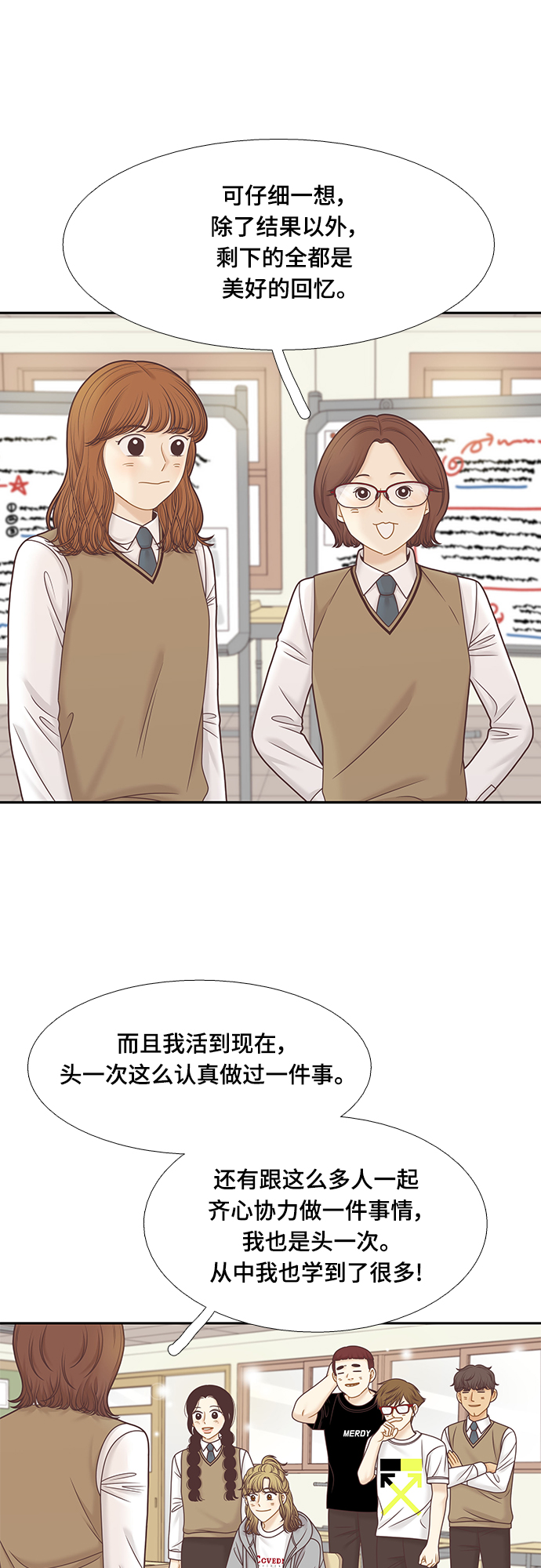 [第二季] 第91话0