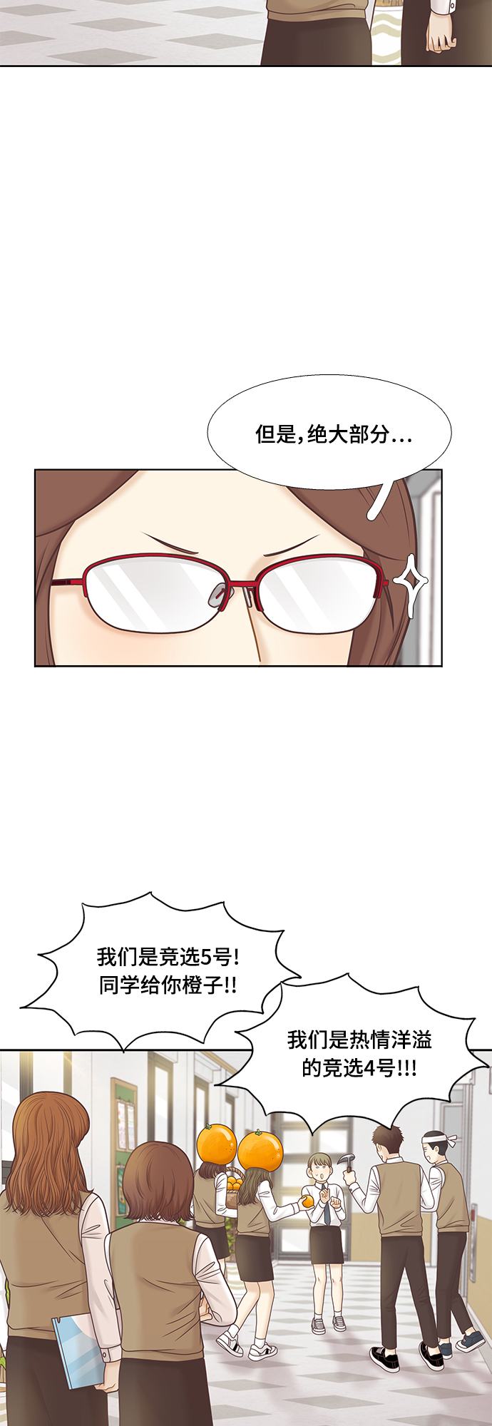 [第二季] 第83话1