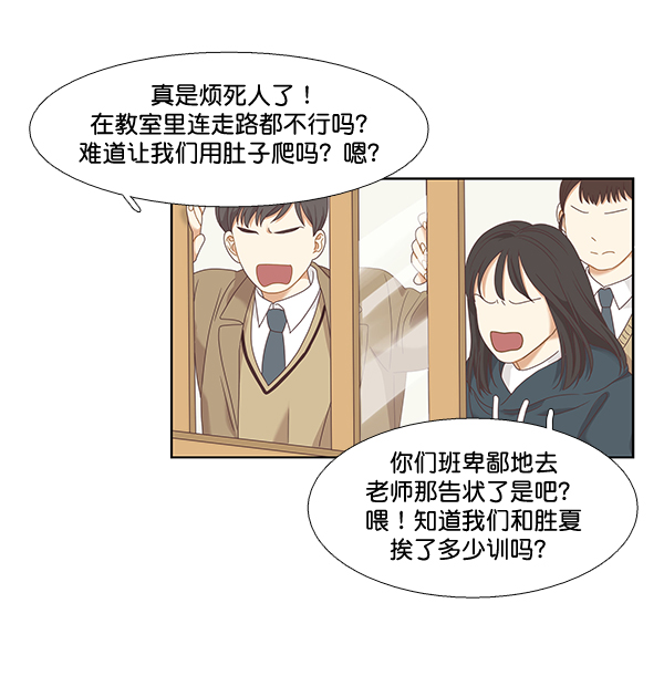 [第二季] 第3话4