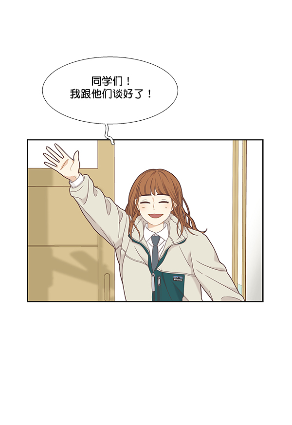 [第二季] 第3话4