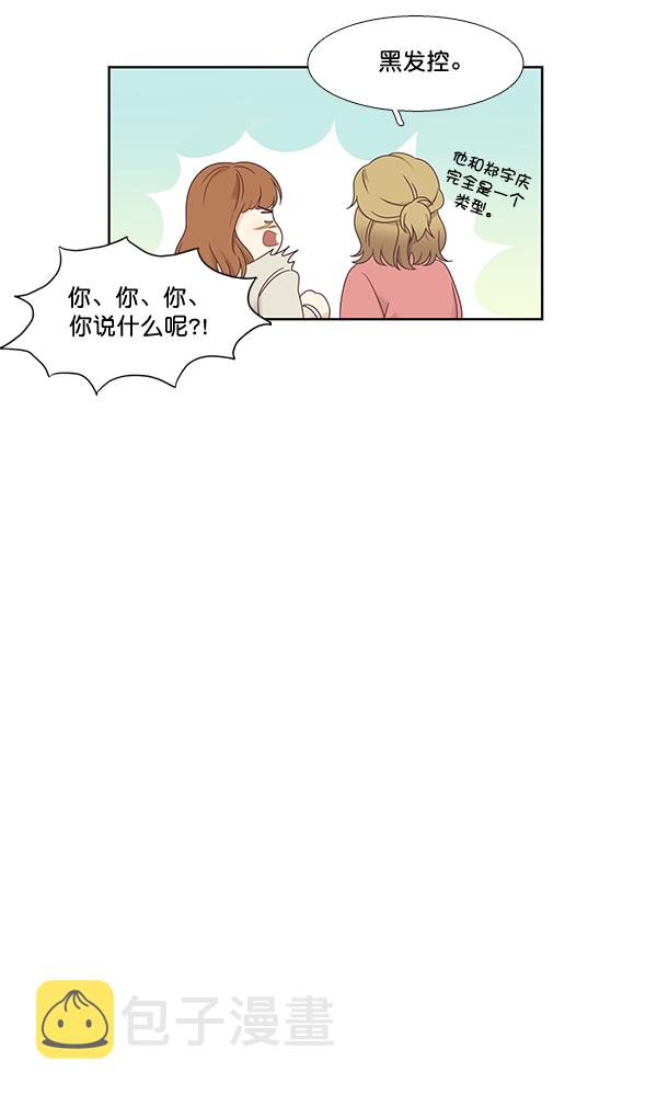 [第二季] 第3话3