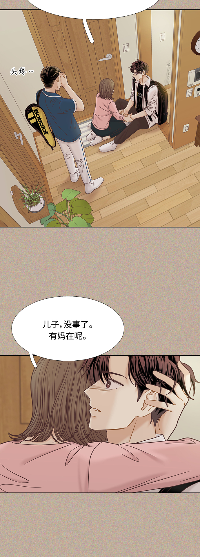 [第二季] 第75话1