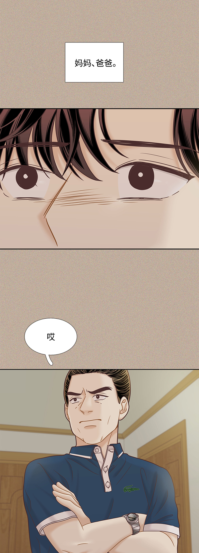 [第二季] 第75话2