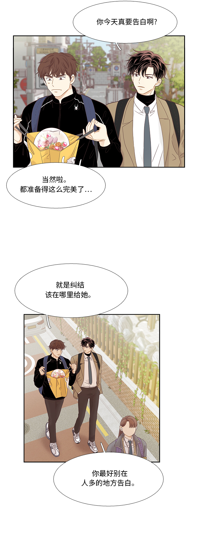 [第二季] 第12话1