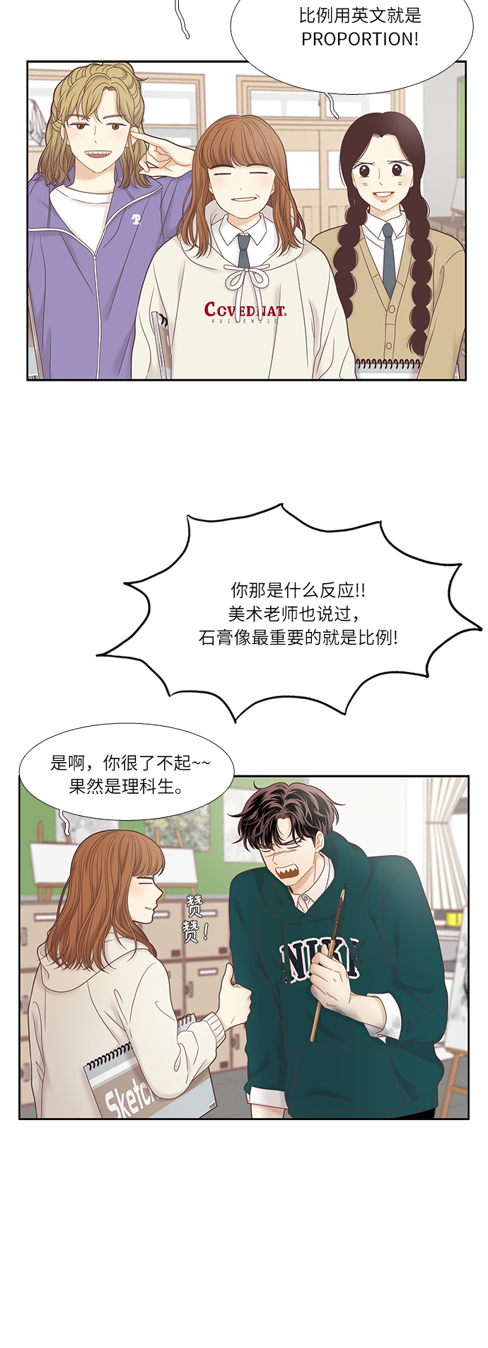 [第二季] 第24话4