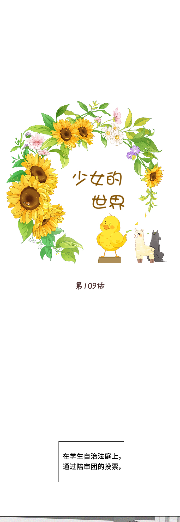 [第二季] 第109话0