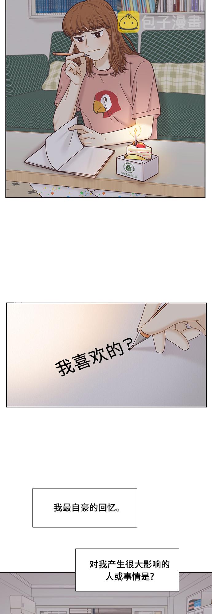 [第二季] 第78话3