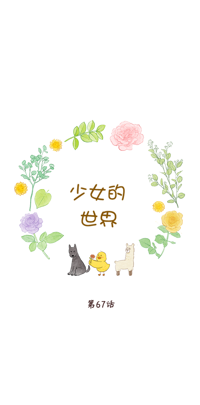 [第二季] 第67话2