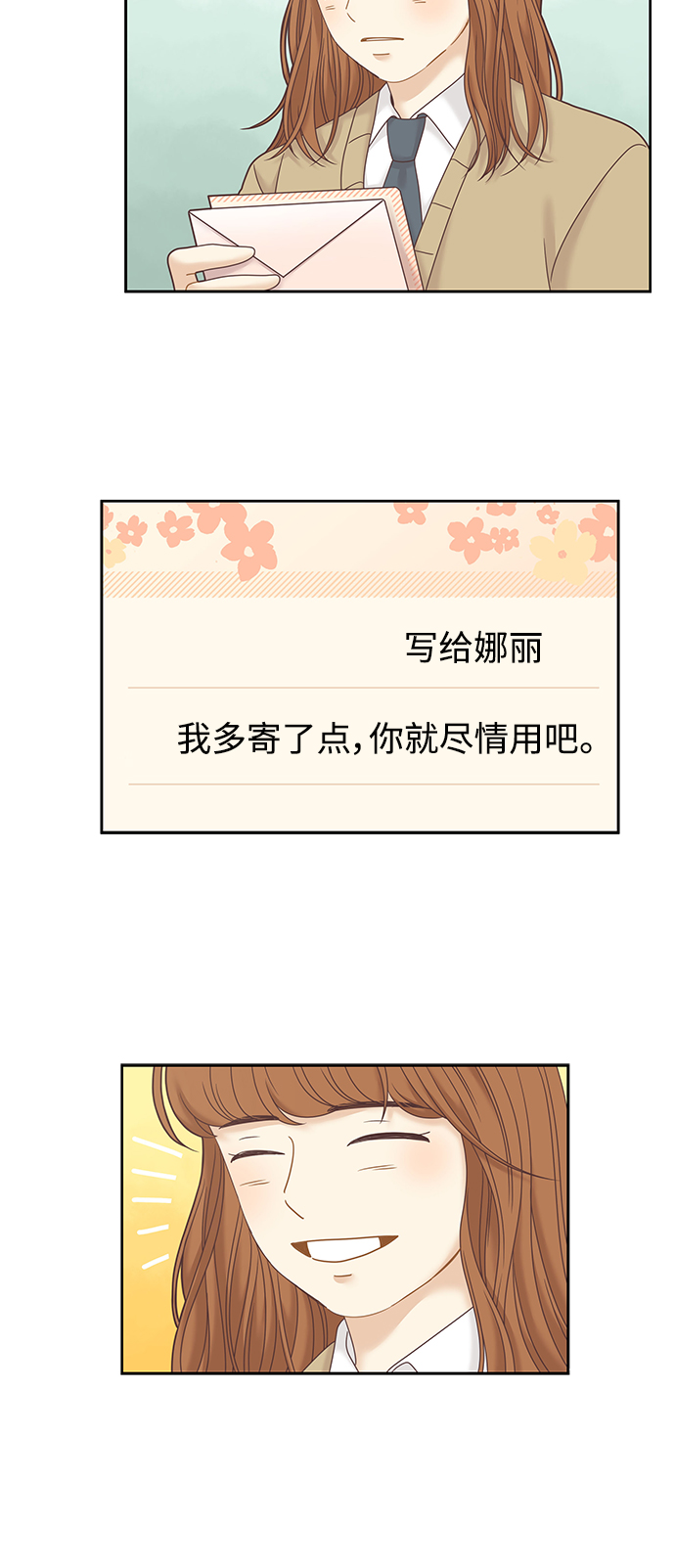 [第二季] 第21话3